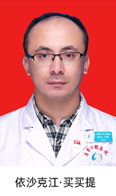 烏魯木齊市口腔醫(yī)院頁面_218