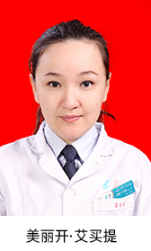 烏魯木齊市口腔醫(yī)院頁面_90