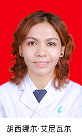 烏魯木齊市口腔醫(yī)院頁面_101